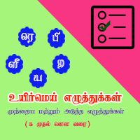 பாடங்கள்